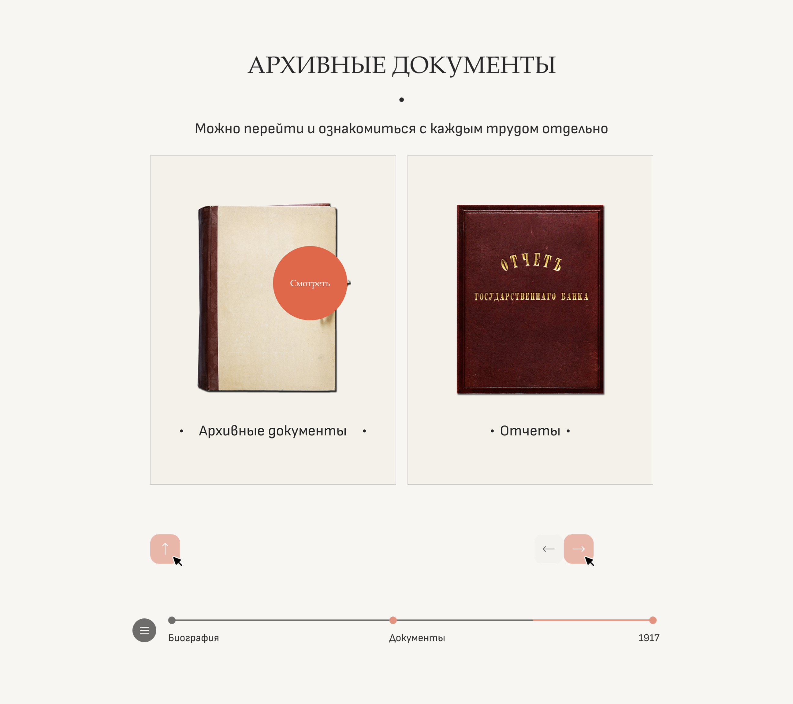 Интерактивные элементы